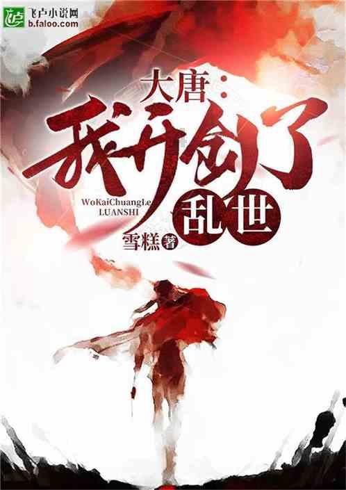 逃离废弃的城堡